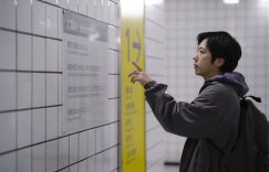 《8号出口》百度云网盘资源【高清中字】免费磁力链接下载缩略图
