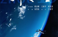 《窗外是蓝星》百度云网盘免费/加长版无修版独家上线免费资源下载缩略图