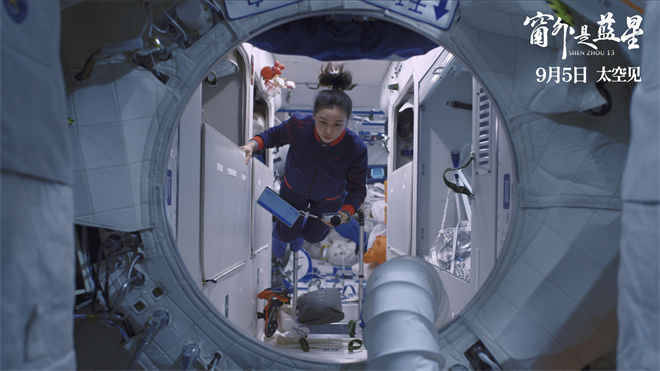 《窗外是蓝星》百度云网盘免费/加长版无修版独家上线免费资源下载