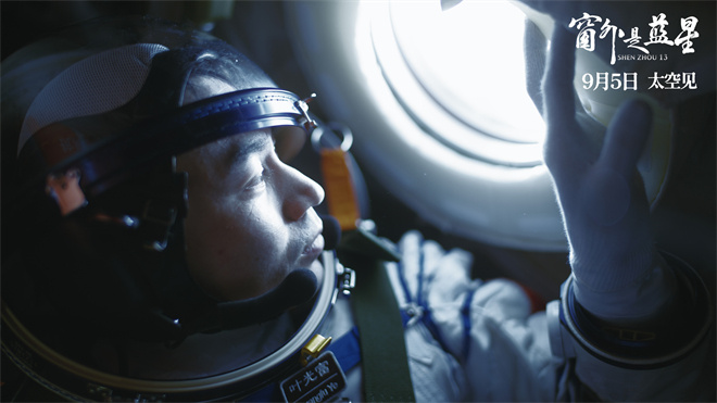 《窗外是蓝星》百度云网盘免费/加长版无修版独家上线免费资源下载