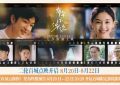《有朵云像你》迅雷BT资源下载种子下载[Mp4][hd1080p]百度网盘缩略图