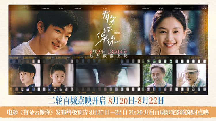 《有朵云像你》迅雷BT资源下载种子下载[Mp4][hd1080p]百度网盘