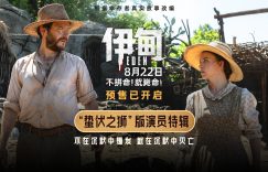 《伊甸》百度云网盘（1080pHD高清蓝光资源下载）在线观看缩略图