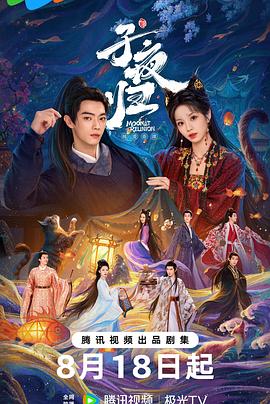 梅梦成祯：长安贵女与清冷天师的灵魂救赎