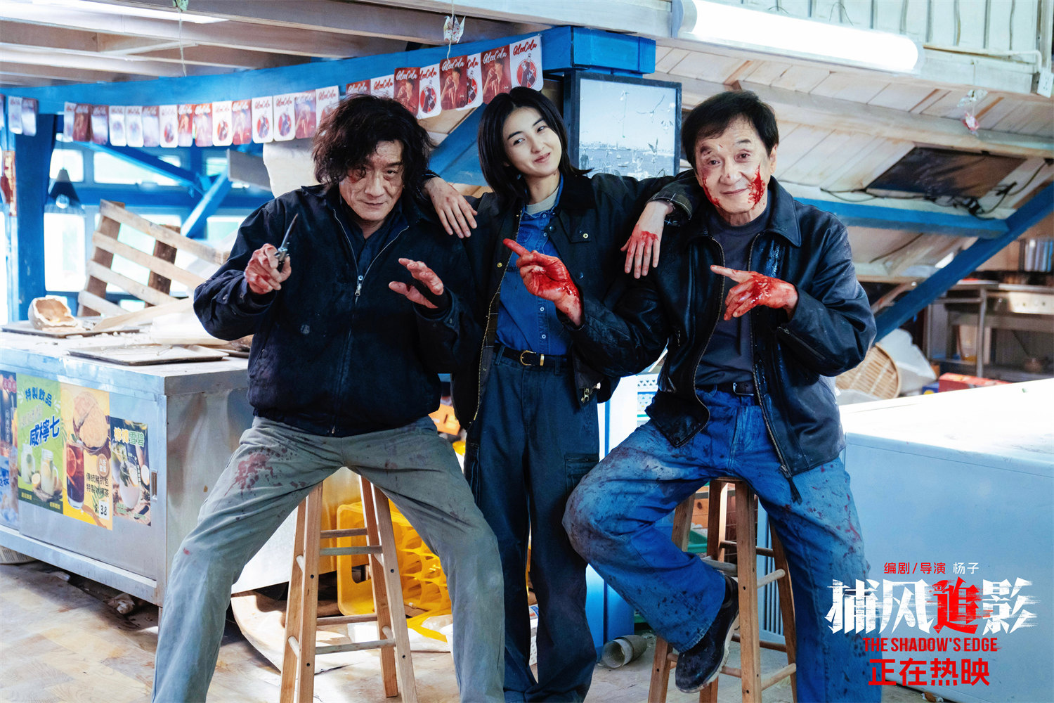 《捕风追影》百度云网盘/阿里云盘在线播放高清资源下载分享免费观看