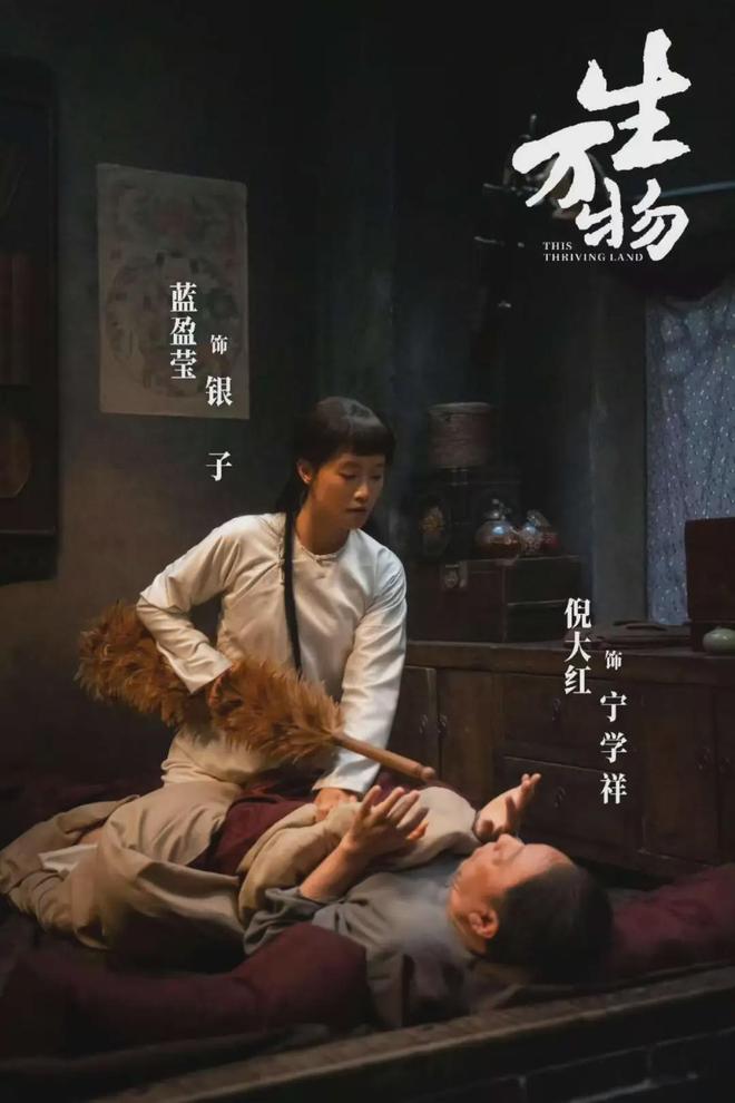 《生万物》全集百度云网盘[阿里云盘1080PHD高清资源下载]迅雷下载