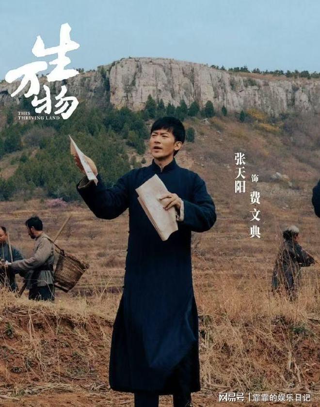 《生万物》全集百度云网盘资源下载【HD1080P】资源下载