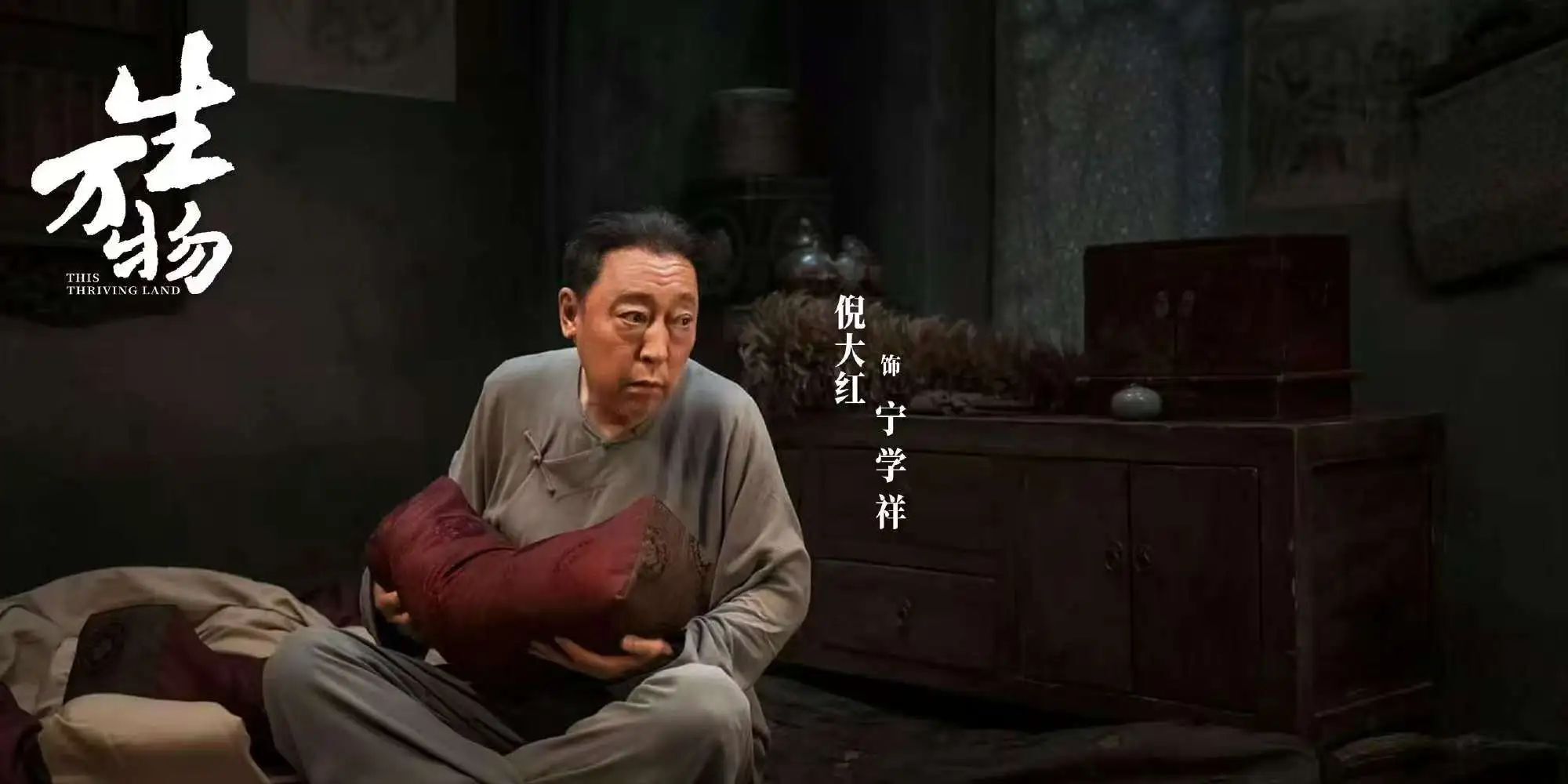 《生万物》百度云网盘资源下载免费分享【HD1080p-MP4】高清资源下载
