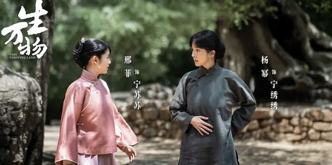 《生万物》网盘资源下载阿里云盘电视剧免费观看