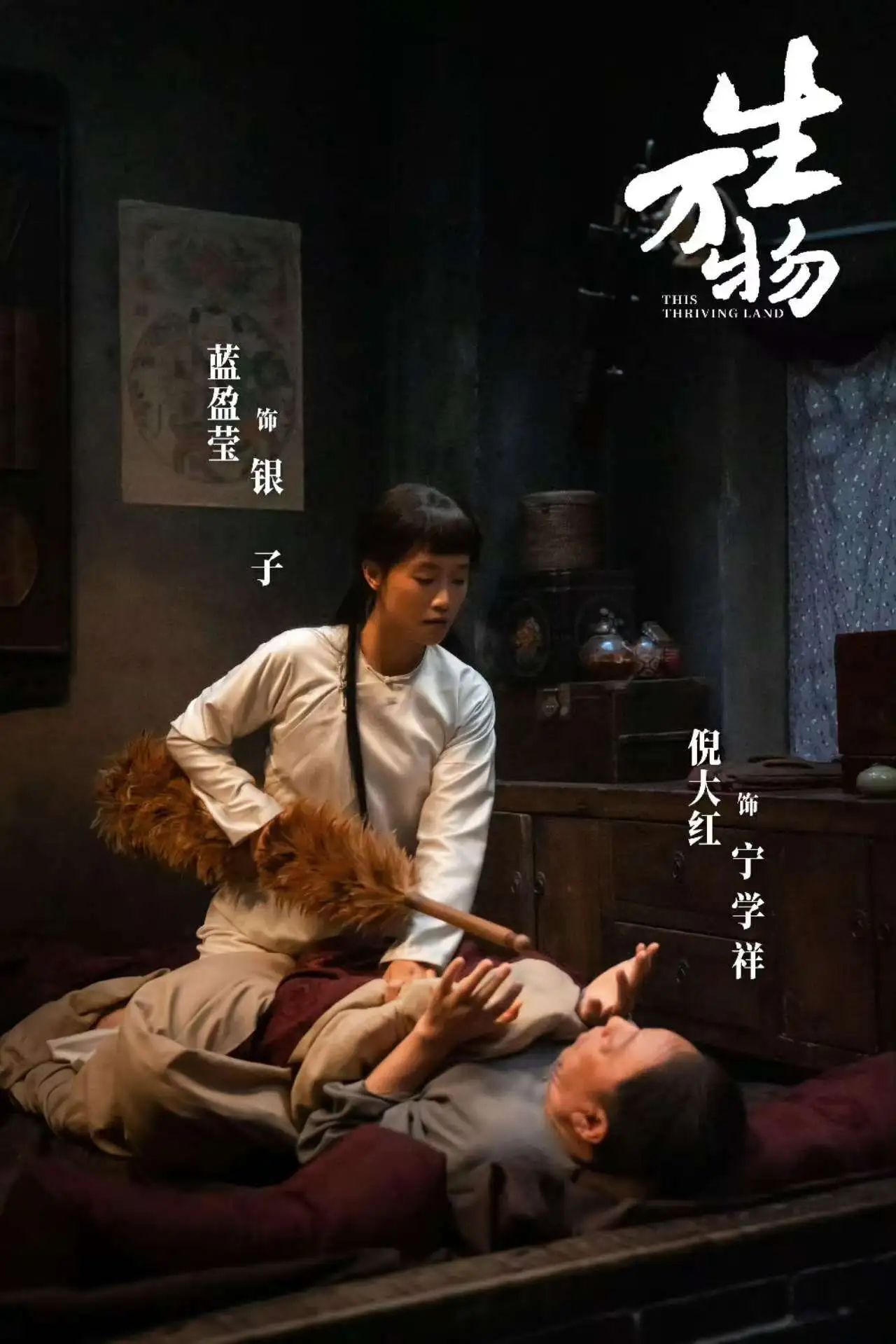 《生万物》网盘资源下载高清无水印电视剧资源下载免费分享HD1080p资源下载