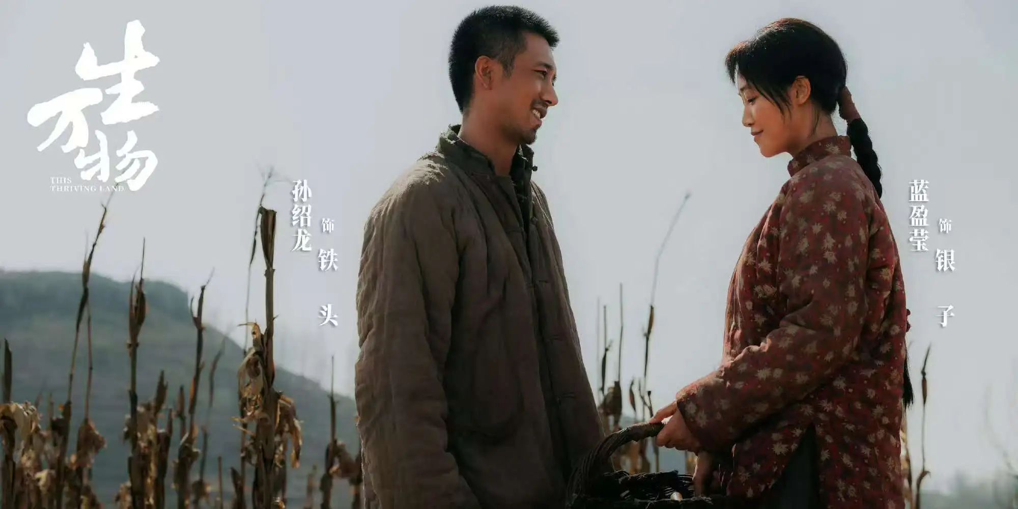 《生万物》网盘资源下载高清无水印电视剧资源下载免费分享HD1080p资源下载