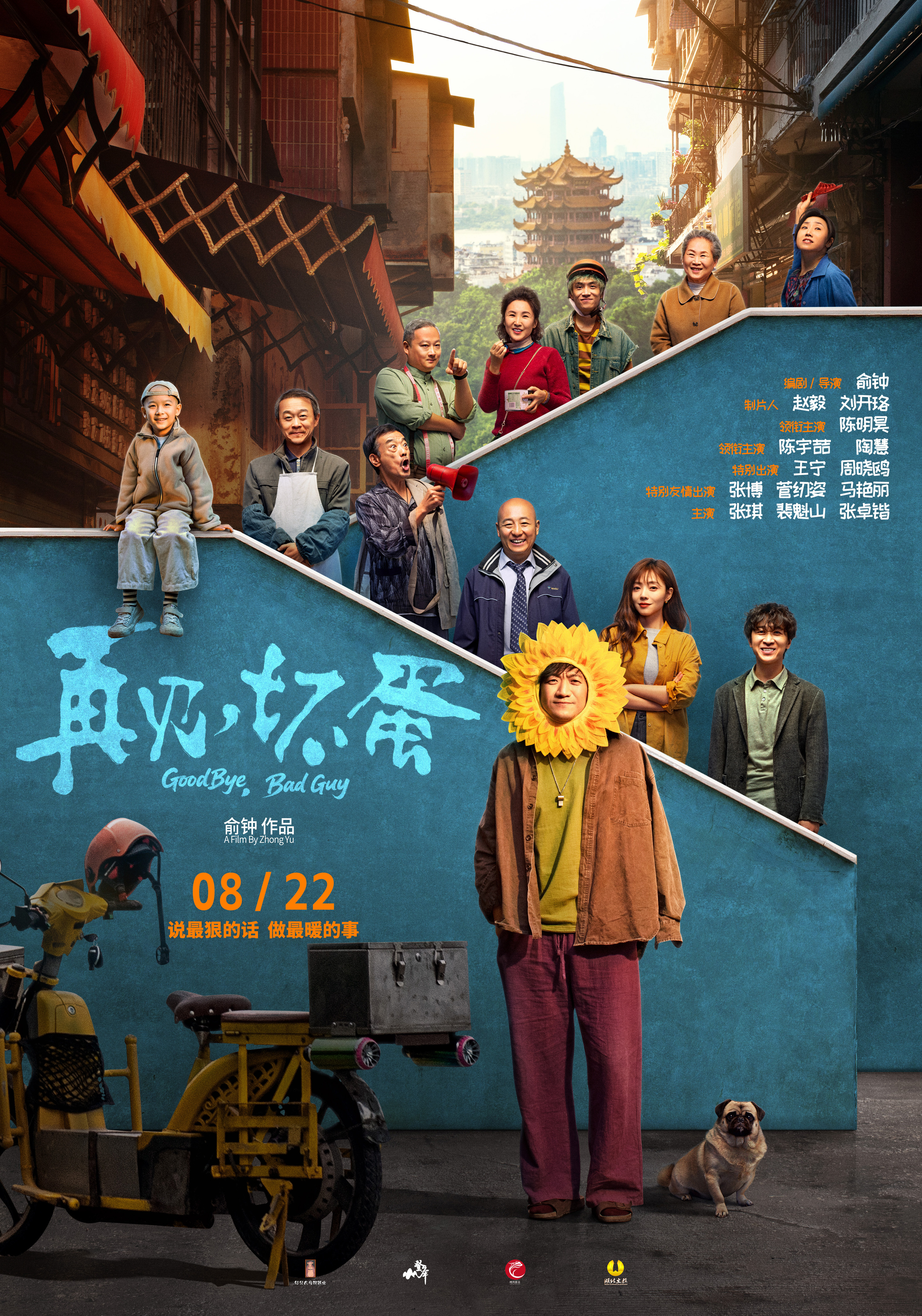 再见坏蛋：吴京监制武汉温情故事，硬汉大叔与月亮男孩的救赎之旅
