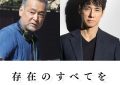 《存在的一切》资源下载高清无水印电影资源下载免费分享HD1080p超清缩略图