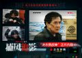 洗衣房战神上线！71岁成龙亲自上阵，再现经典龙式打斗，把未来交给年轻人缩略图