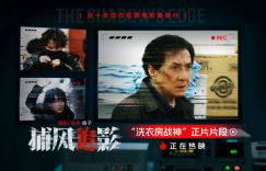 洗衣房战神上线！71岁成龙亲自上阵，再现经典龙式打斗，把未来交给年轻人缩略图