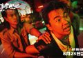 《脱缰者也》百度云网盘迅雷资源免费下载HD1080p版本阿里云盘缩略图