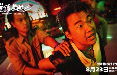 《脱缰者也》百度云网盘迅雷资源免费下载HD1080p版本阿里云盘缩略图
