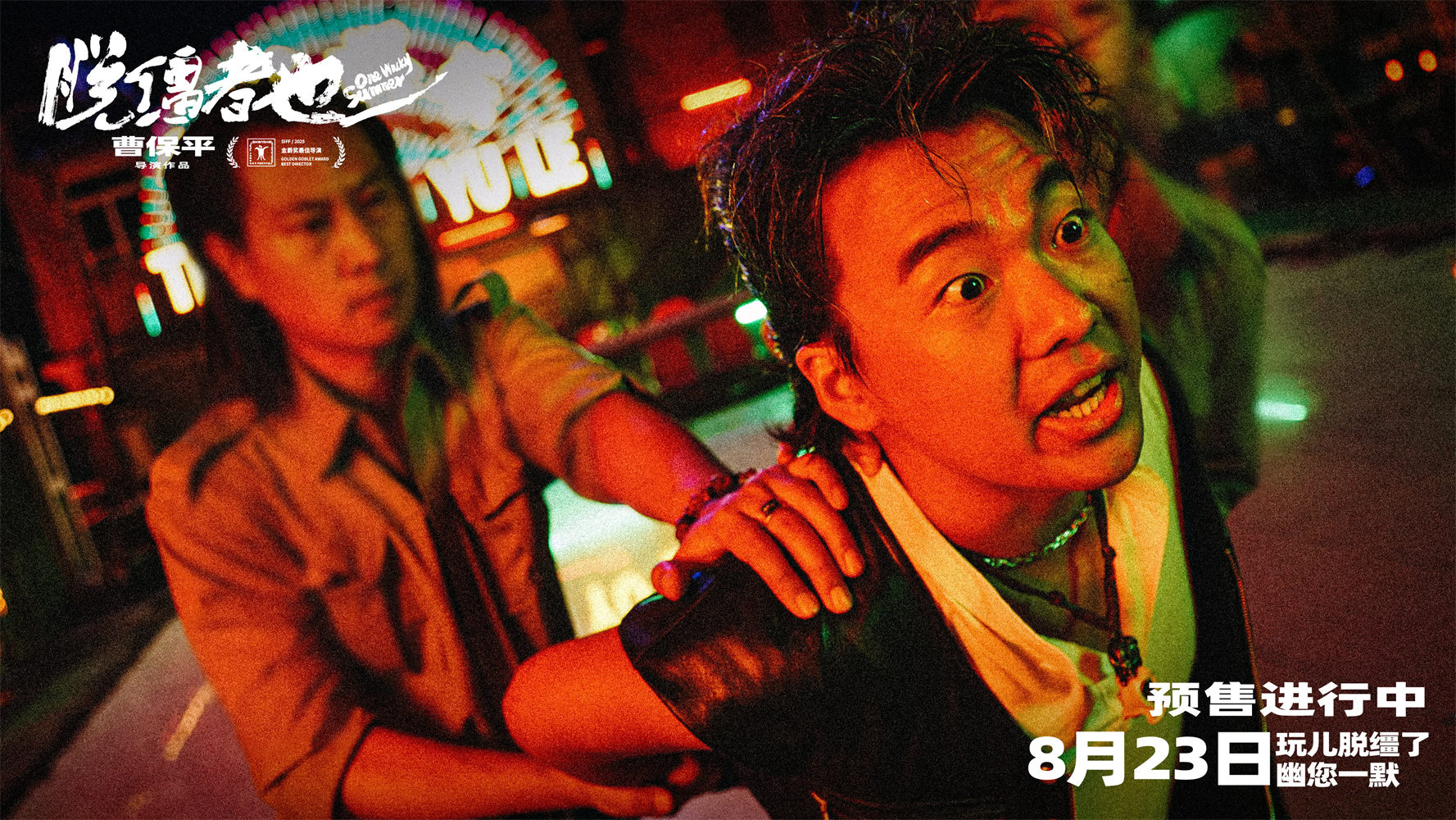 《脱缰者也》百度云网盘迅雷资源免费下载HD1080p版本阿里云盘
