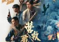 《营救飞虎队》百度云资源下载【1080P高清粤语中字】夸克网盘缩略图