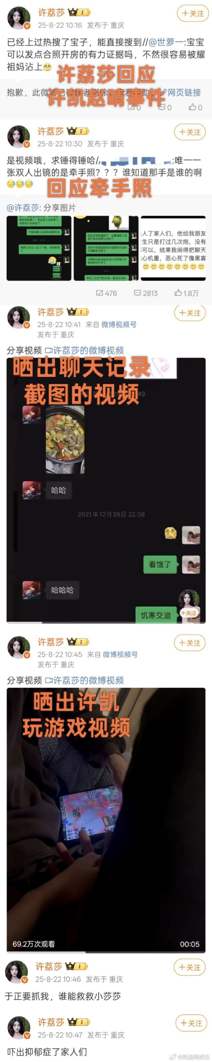 许凯陷情感风波：前女友晒亲密照指控背叛，于正报警否认恋情