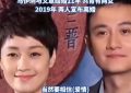 马伊琍谈婚姻与成长：真正的勇气是带着瑕疵去爱缩略图