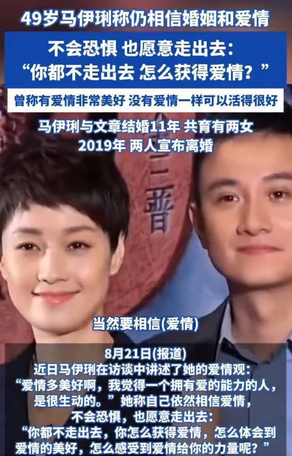 马伊琍谈婚姻与成长：真正的勇气是带着瑕疵去爱