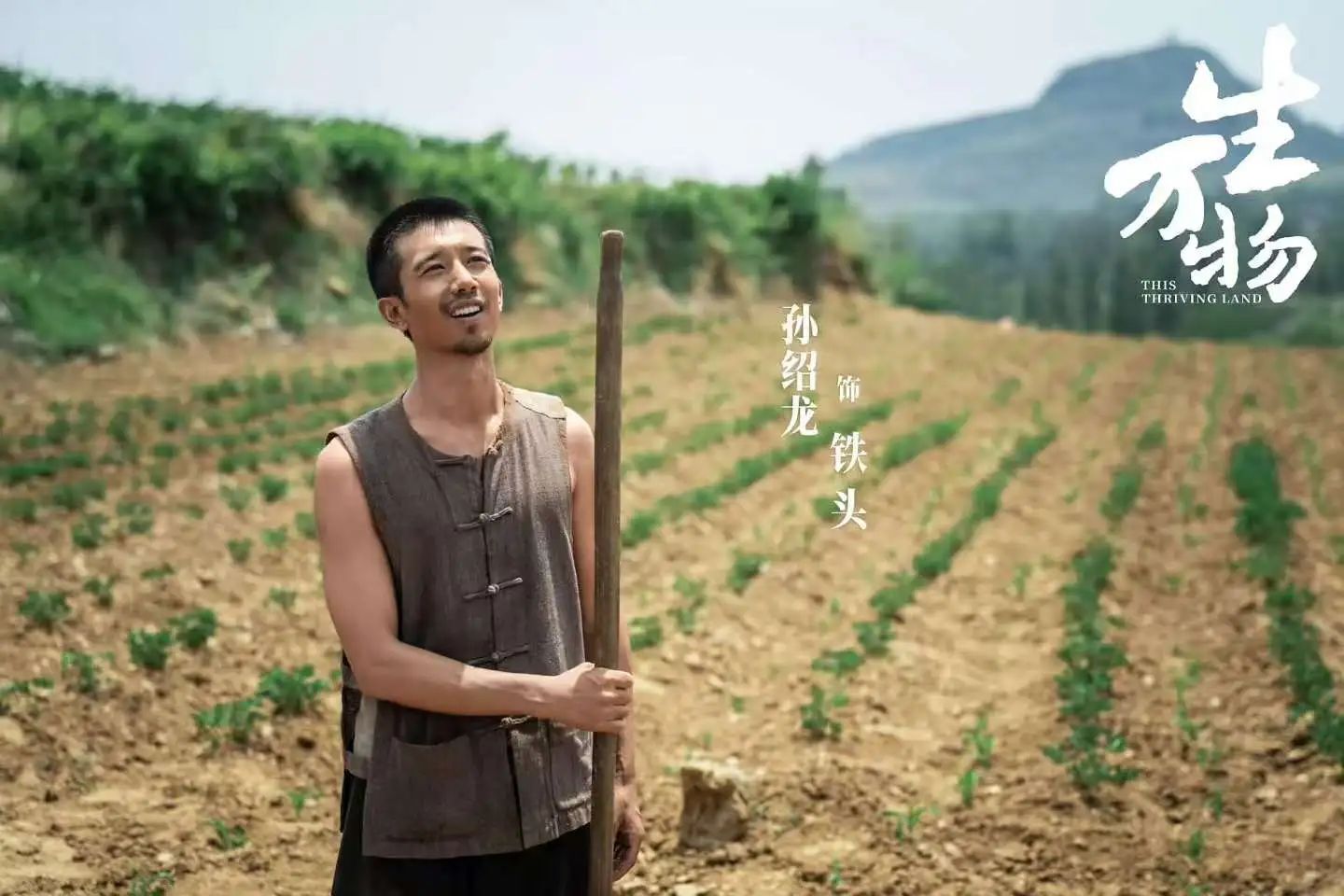 《生万物》在线观看免费完整高清版百度云资源下载(手机版)