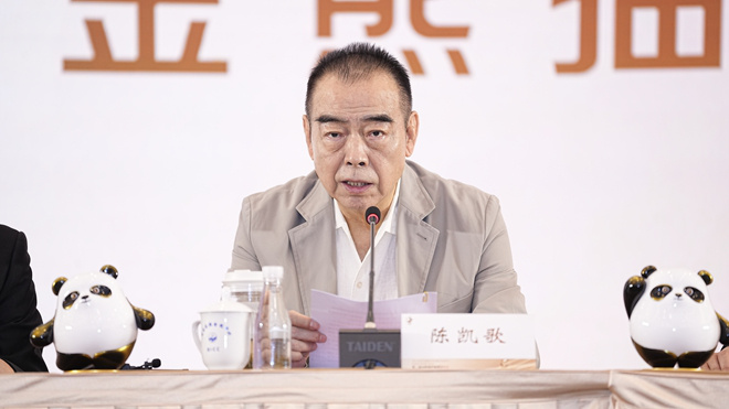 金熊猫奖9月成都揭幕，陈凯歌领衔评审，27项荣誉见证光影力量