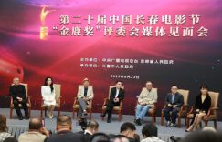 金鹿奖评审团亮相长春电影节，陈宝国领衔寄语中国电影未来缩略图