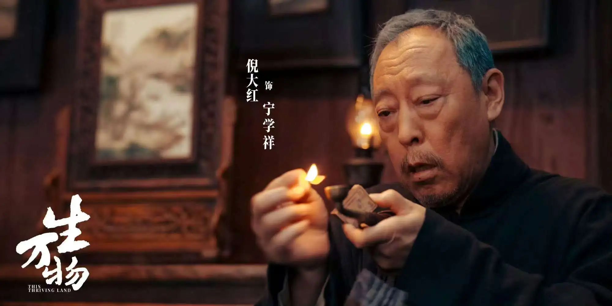 《生万物》全集迅雷BT网盘资源下载HD1080P高清夸克网盘HD1080P无删版(资源下载)