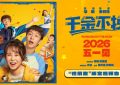 《千金不换》百度云资源下载【BD1280P高清】云网盘缩略图