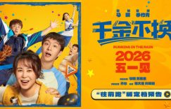 《千金不换》百度云资源下载【BD1280P高清】云网盘缩略图