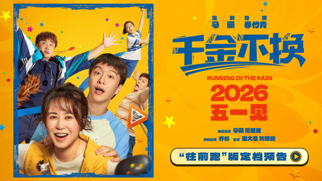 《千金不换》百度云资源下载【BD1280P高清】云网盘