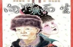 冰雪封印下的东北魂：用喧闹与色彩书写的生存艺术缩略图