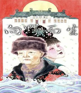 冰雪封印下的东北魂：用喧闹与色彩书写的生存艺术