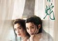 白蛇与人性：《白蛇2：青蛇劫起》中的执念迷途与真实觉醒缩略图