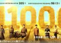 《生万物》百度云网盘资源下载国语在线免费观看【1280p中文双语】资源下载缩略图