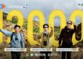 《这里没信号》百度云在线免费观看【1080p高清】夸克网盘资源下载缩略图