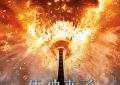 《血脉诅咒》百度云在线高清免费观看【1280P阿里云盘】资源下载缩略图