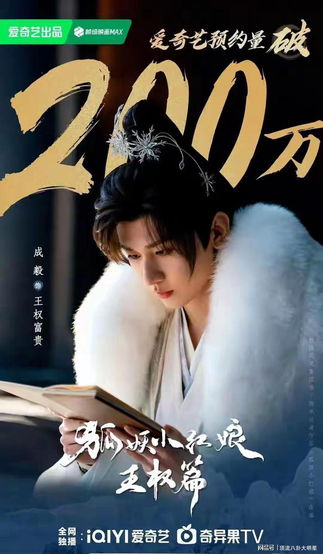 暑期档剧集大战打响！三大平台祭出7部王炸，成毅肖战杨洋罗云熙龚俊谁将称霸？