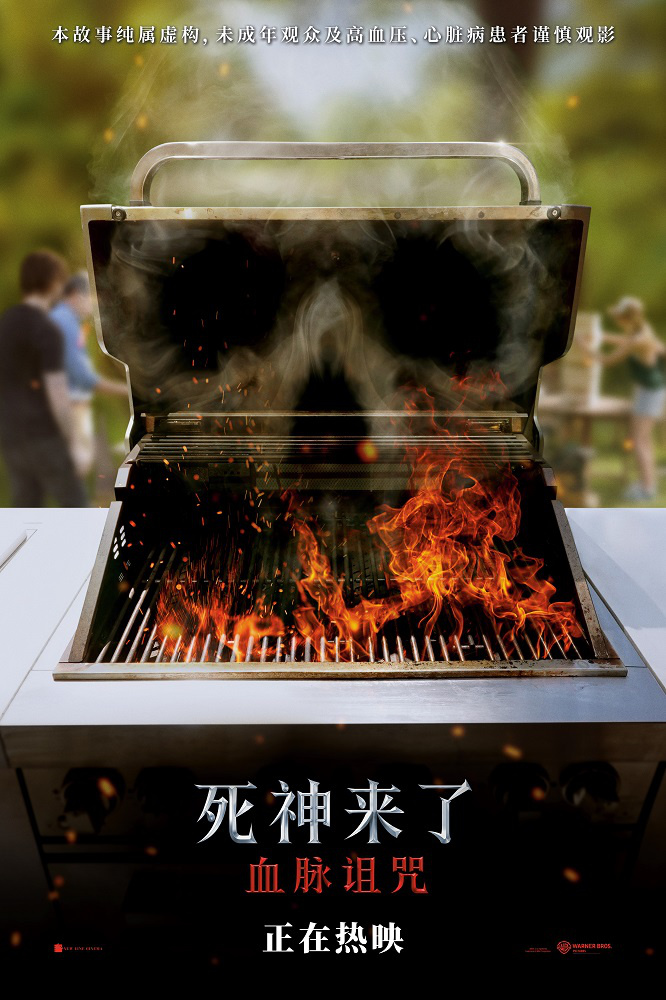 死神来了6引爆银幕：首周破6000万，真实恐惧让人不敢呼吸！