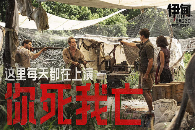 《伊甸》迅雷BT网盘资源下载HD1080P高清夸克网盘HD1080P无删版(资源下载)