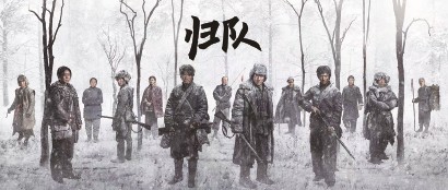 《归队》迅雷资源下载电视剧免费下载高清百度云网盘资源下载
