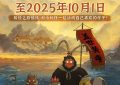 小妖怪密钥延期到国庆，票房冲上12.65亿成动画电影第一缩略图