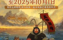 小妖怪密钥延期到国庆，票房冲上12.65亿成动画电影第一缩略图