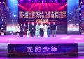 光影追梦，少年登场！第二届儿童电影周大奖揭晓缩略图