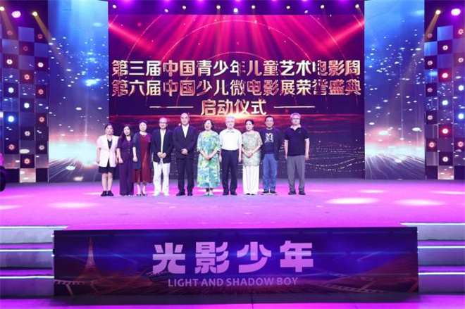 光影追梦，少年登场！第二届儿童电影周大奖揭晓
