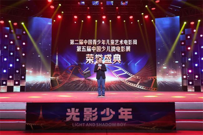 光影追梦，少年登场！第二届儿童电影周大奖揭晓