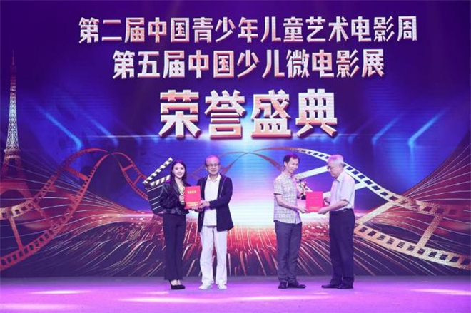 光影追梦，少年登场！第二届儿童电影周大奖揭晓