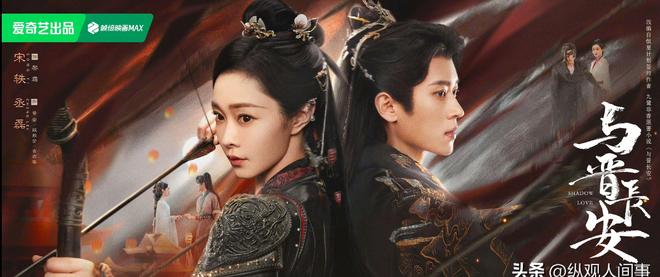 宋轶演的女将军太绝了！狠狠打脸那些扮嫩女星，这才是古装剧该有的范儿～